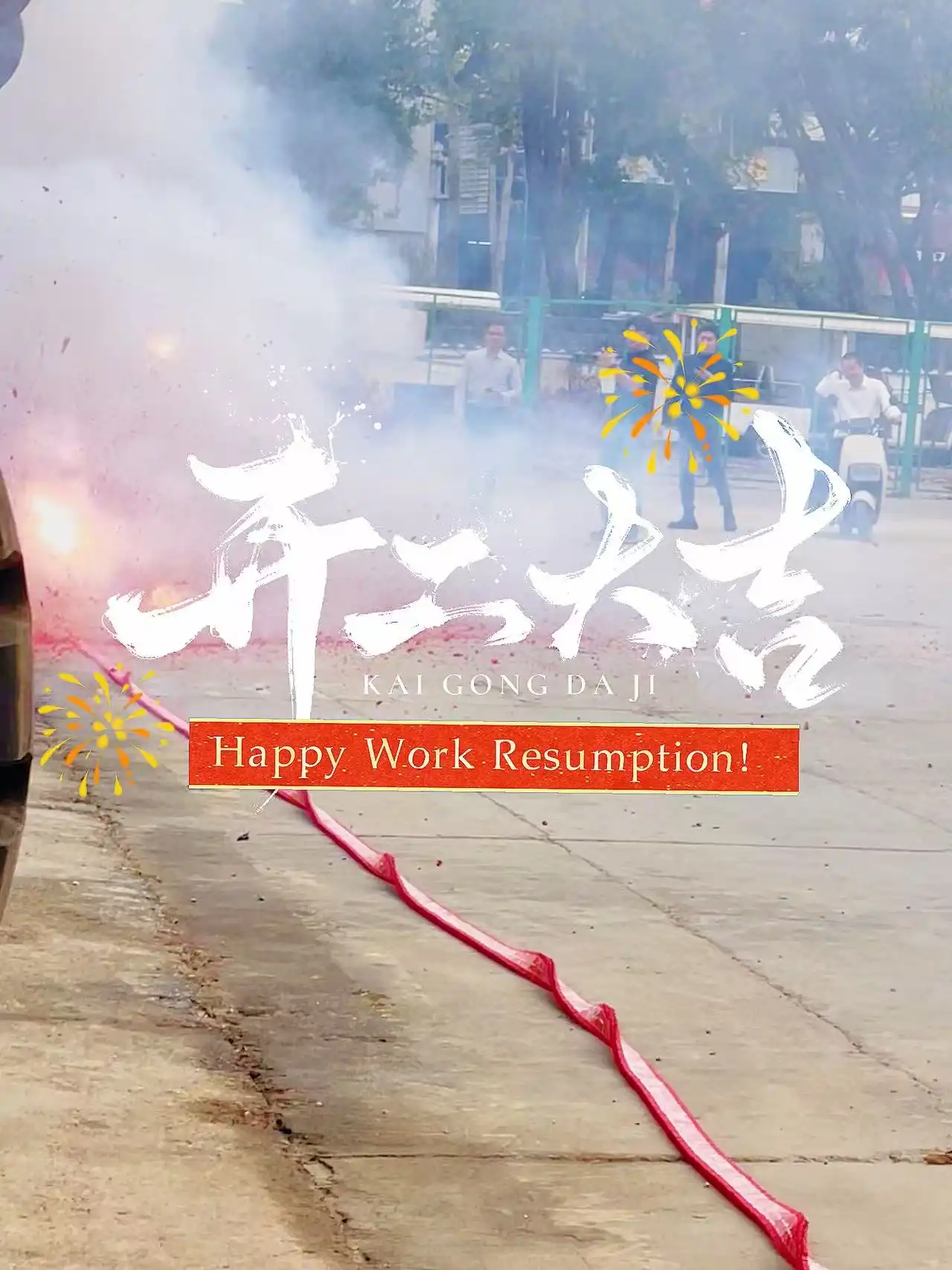 Auspicious Start to a New Journey, Hengchangsheng Machinery Commences Work